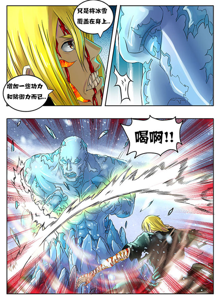 《超武侠》第216章 第6页