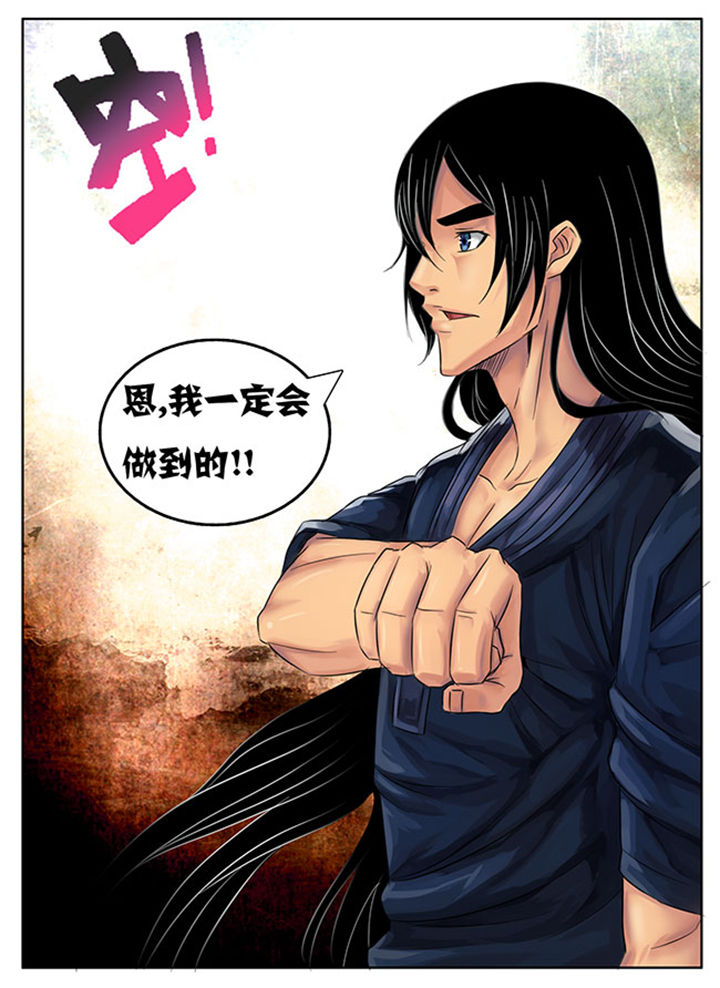 《超武侠》第211章 第1页