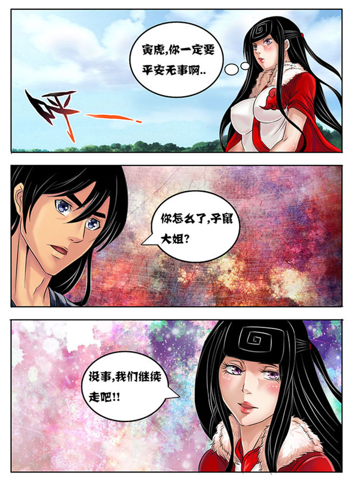 《超武侠》第211章 第4页