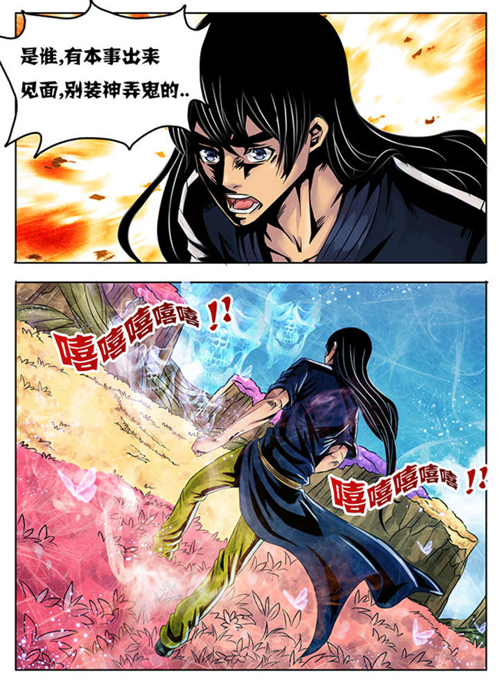 《超武侠》第212章 第1页