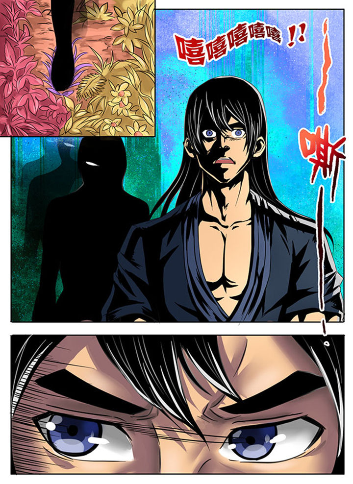 《超武侠》第212章 第2页