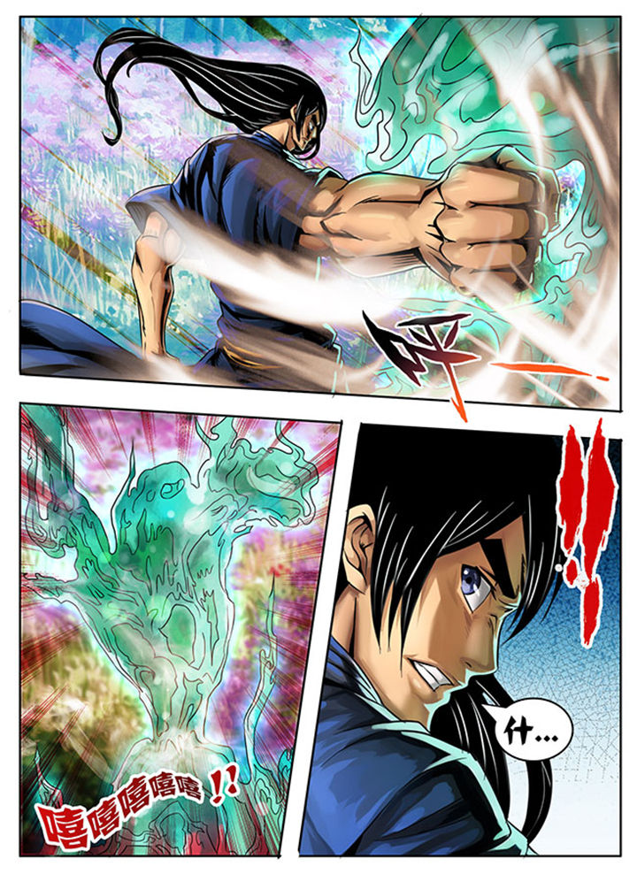 《超武侠》第212章 第3页
