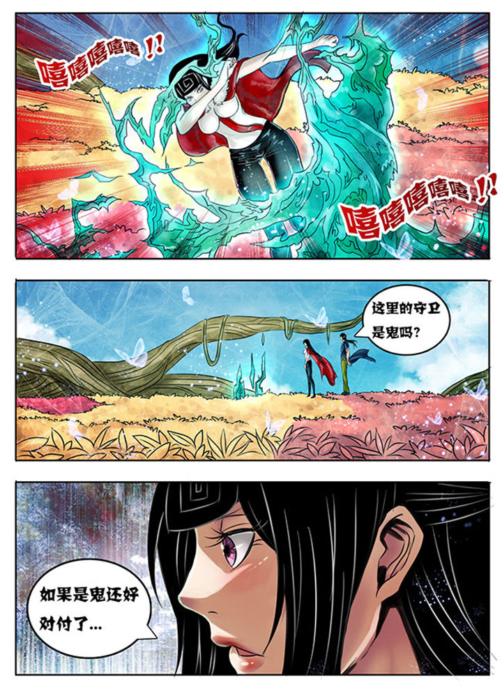 《超武侠》第212章 第4页