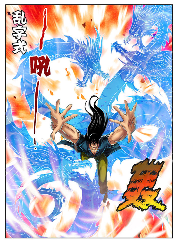 《超武侠》第212章 第8页