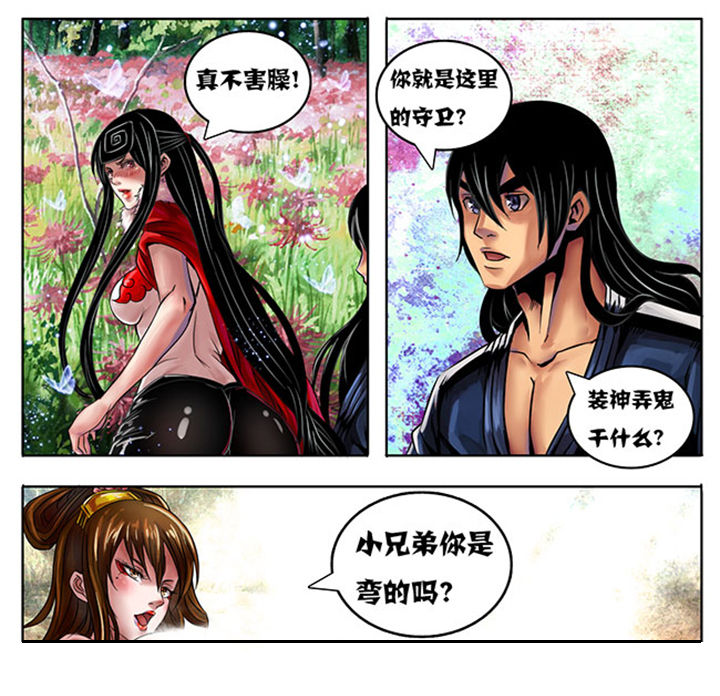 《超武侠》第214章 第1页