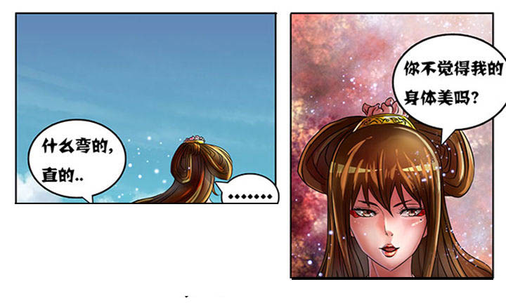 《超武侠》第214章 第2页
