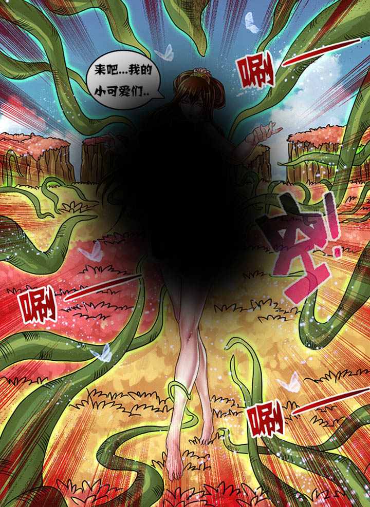 《超武侠》第214章 第4页