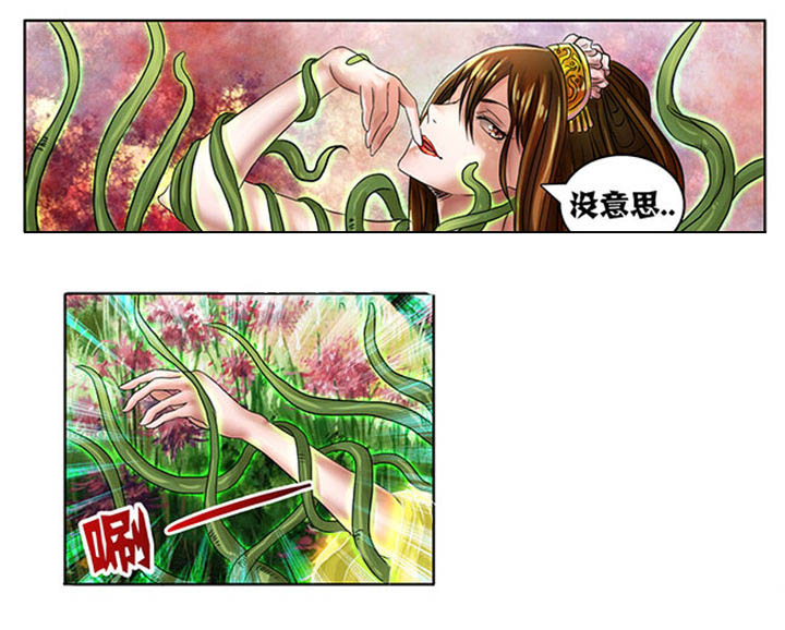 《超武侠》第214章 第5页