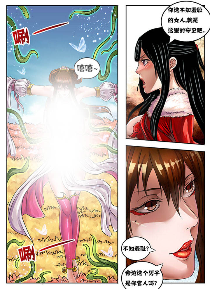 《超武侠》第214章 第6页