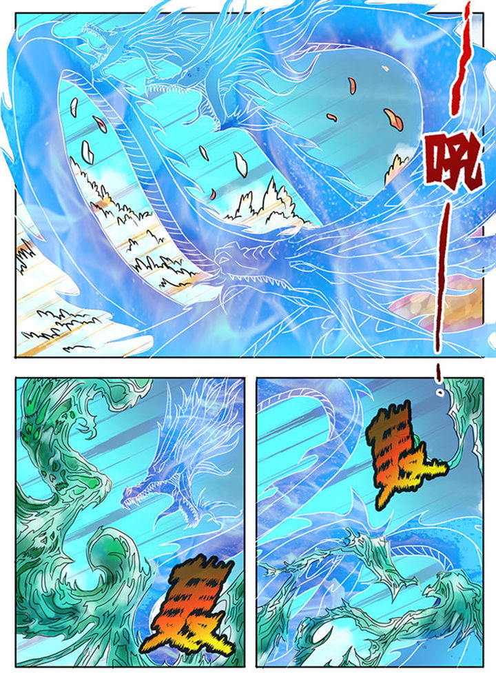 《超武侠》第213章 第1页