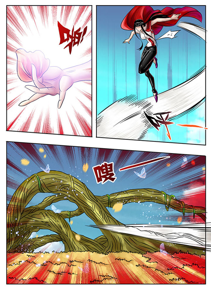 《超武侠》第213章 第5页