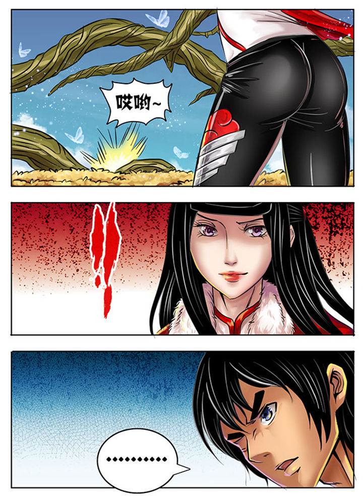 《超武侠》第213章 第6页