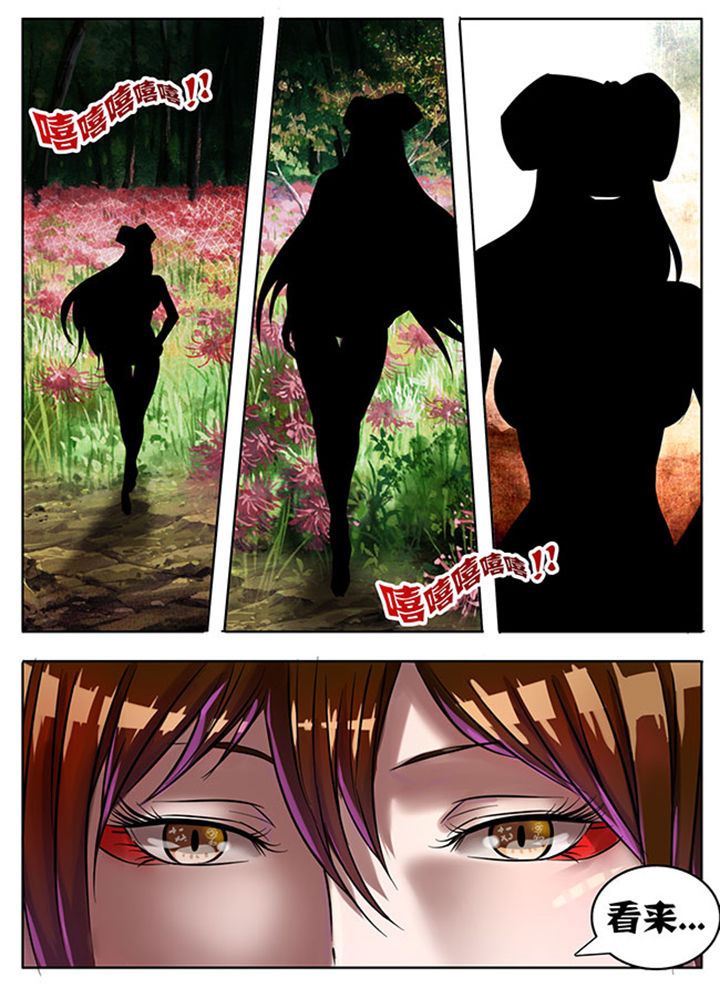 《超武侠》第213章 第8页