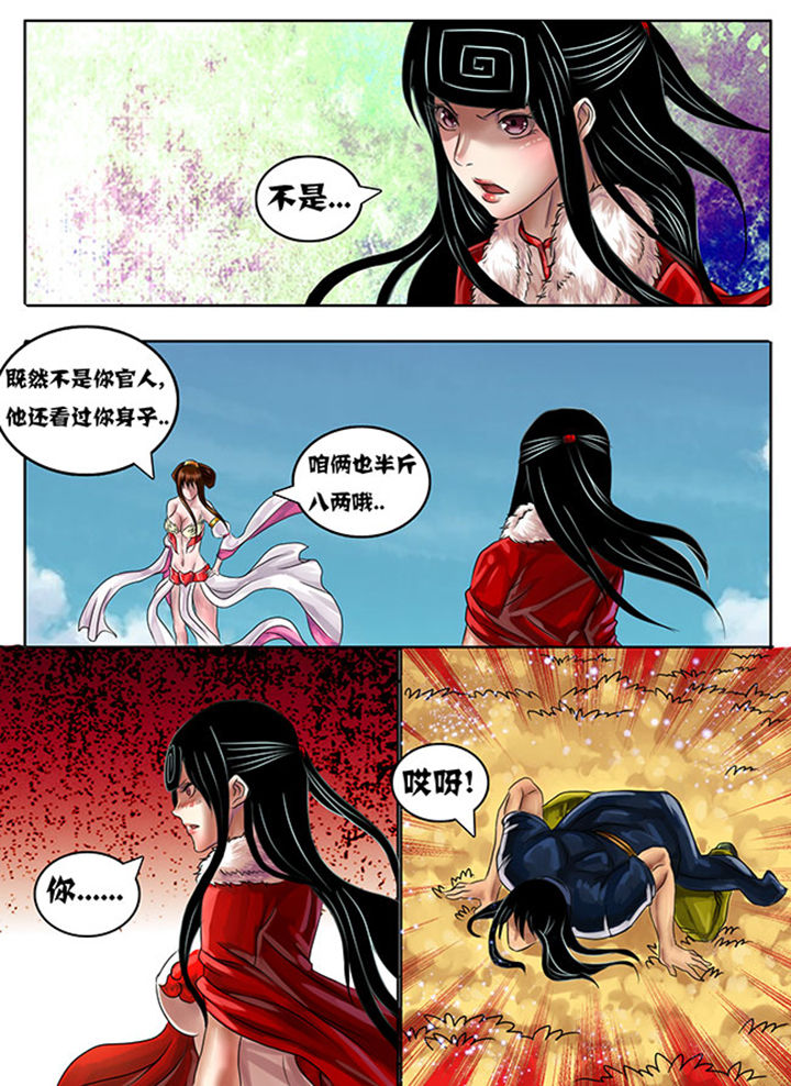 《超武侠》第215章 第1页