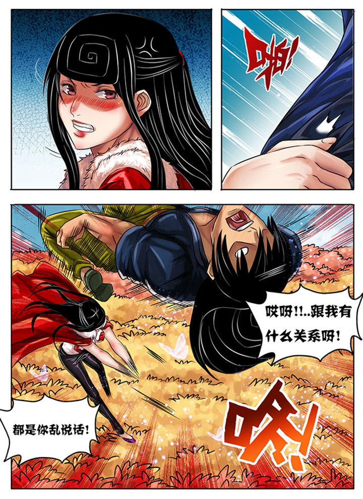 《超武侠》第215章 第2页