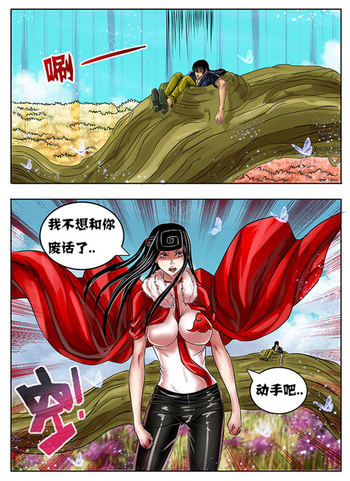 《超武侠》第215章 第3页