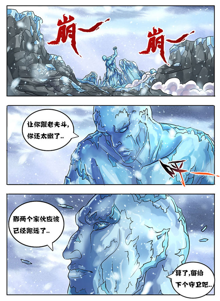 《超武侠》第215章 第7页