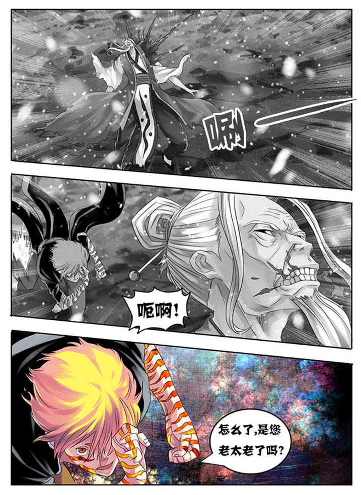 《超武侠》第208章 第1页