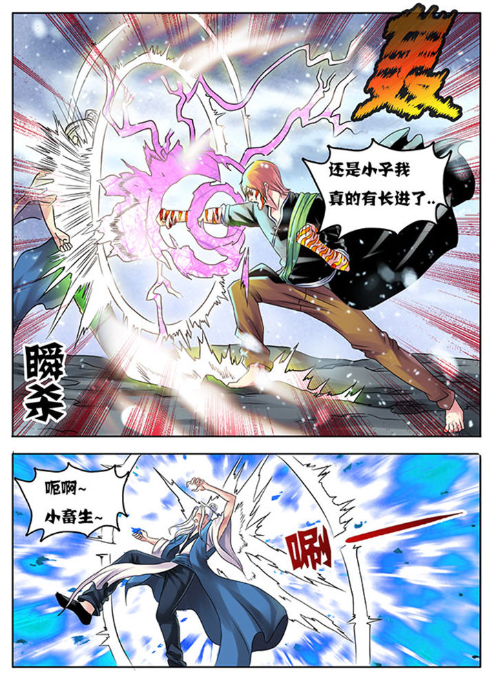《超武侠》第208章 第2页
