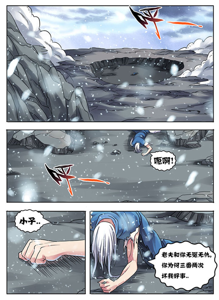 《超武侠》第208章 第4页