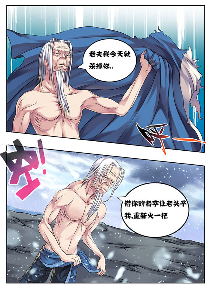《超武侠》第208章 第7页