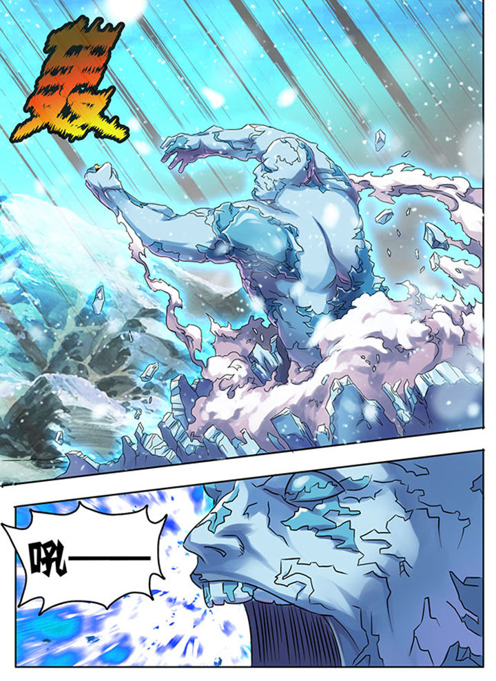《超武侠》第210章 第2页