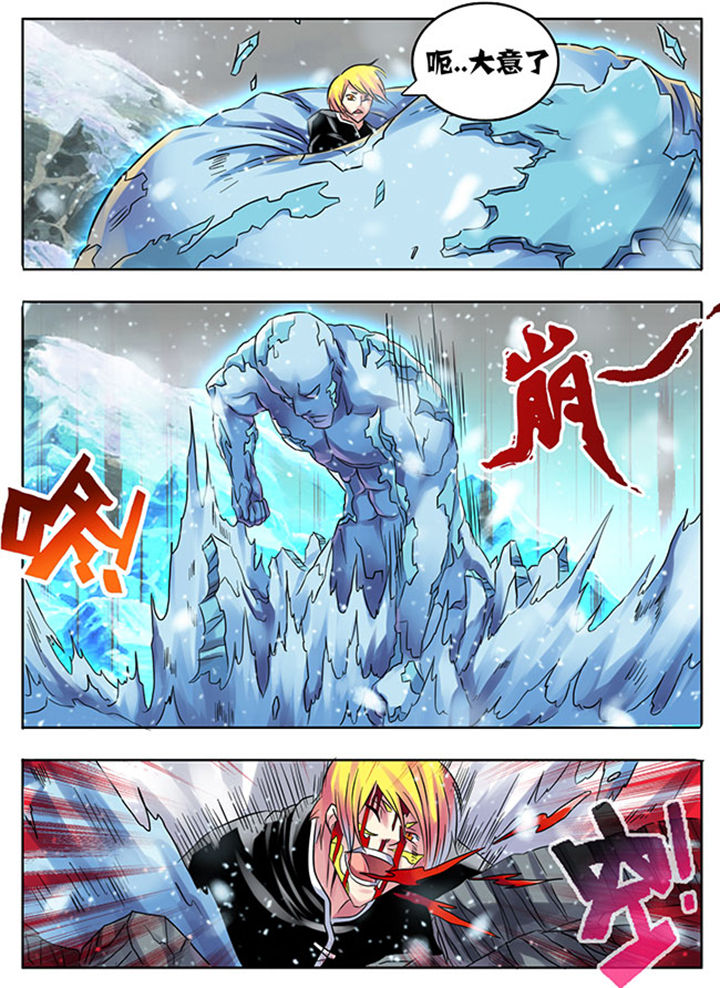 《超武侠》第210章 第3页