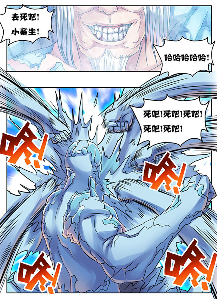 《超武侠》第210章 第4页