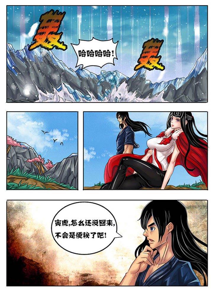 《超武侠》第210章 第5页