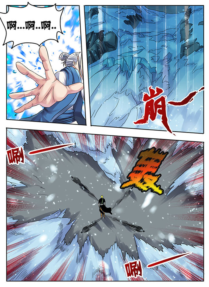 《超武侠》第207章 第1页