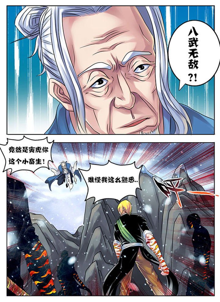 《超武侠》第207章 第4页