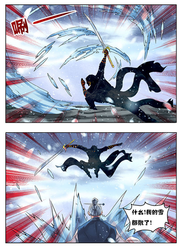 《超武侠》第207章 第8页