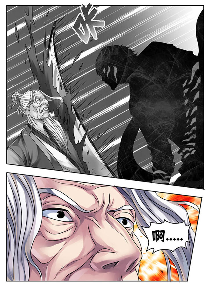 《超武侠》第207章 第9页