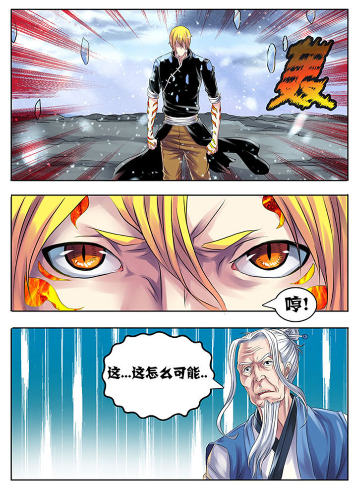 《超武侠》第206章 第1页