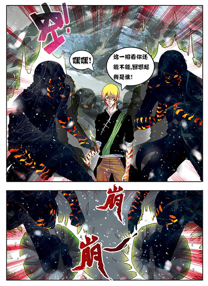 《超武侠》第206章 第5页