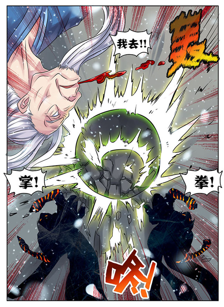 《超武侠》第206章 第6页