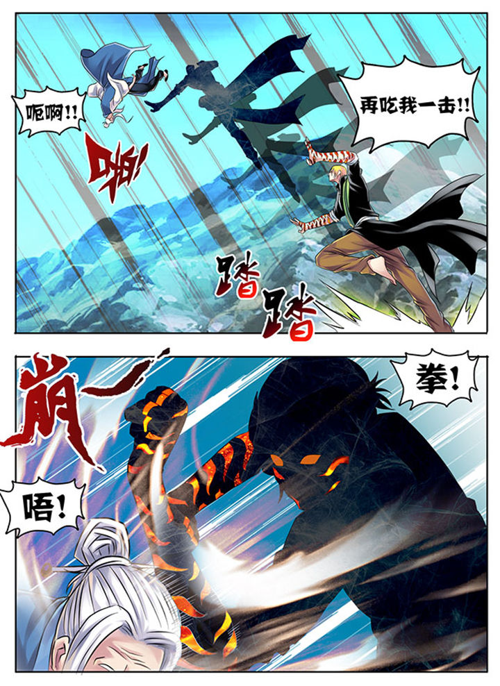 《超武侠》第206章 第7页