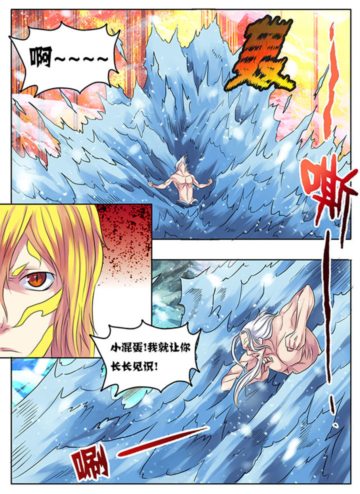 《超武侠》第209章 第1页