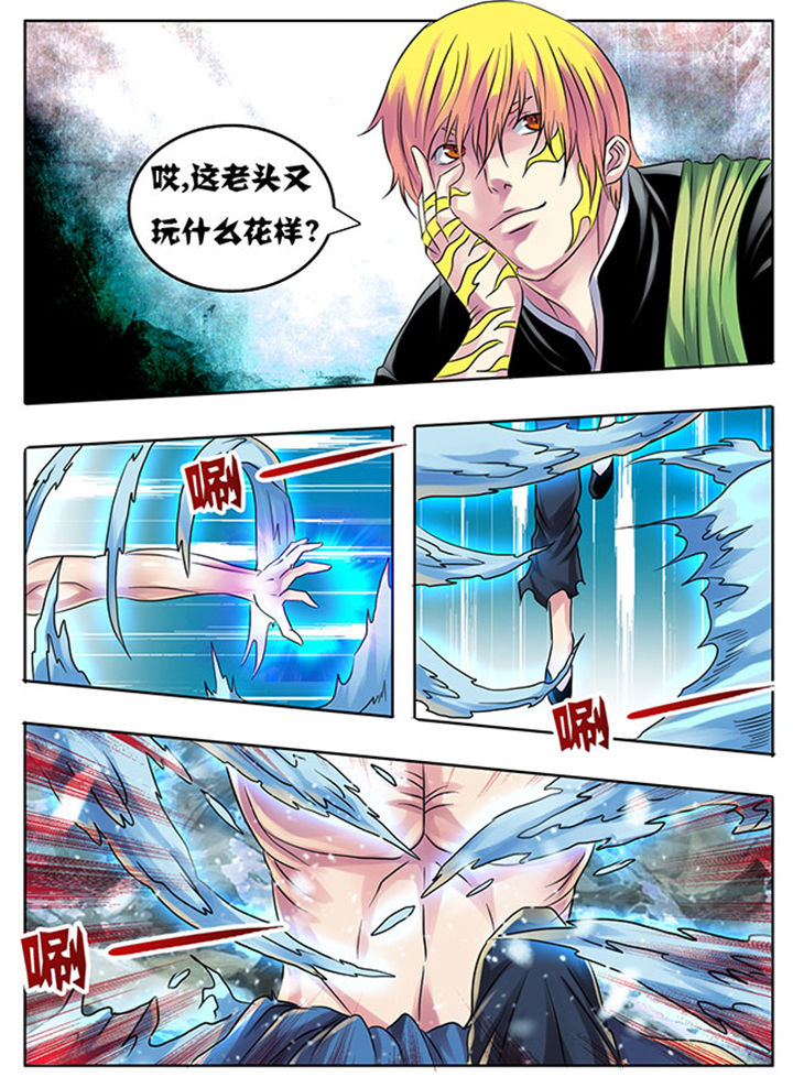 《超武侠》第209章 第2页