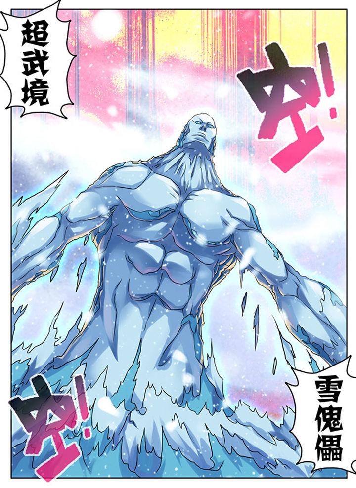 《超武侠》第209章 第4页