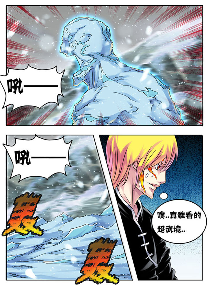 《超武侠》第209章 第5页