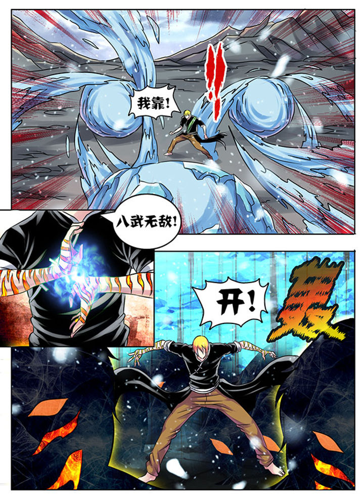 《超武侠》第209章 第7页