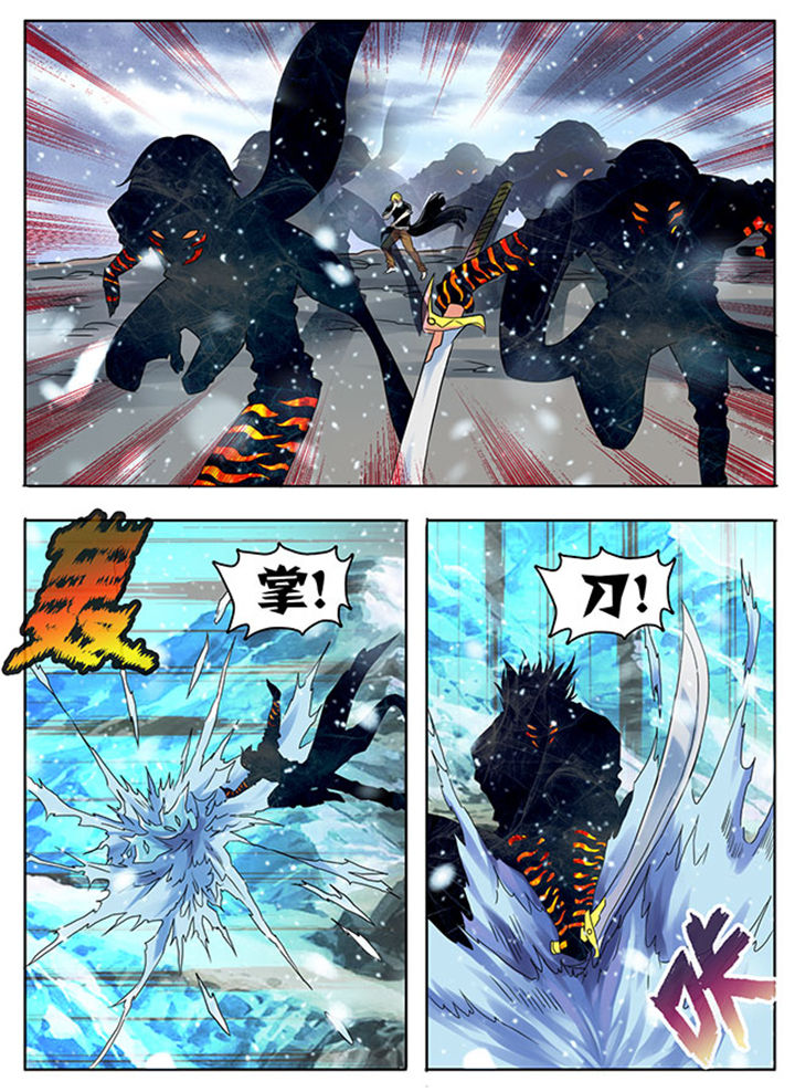 《超武侠》第209章 第8页