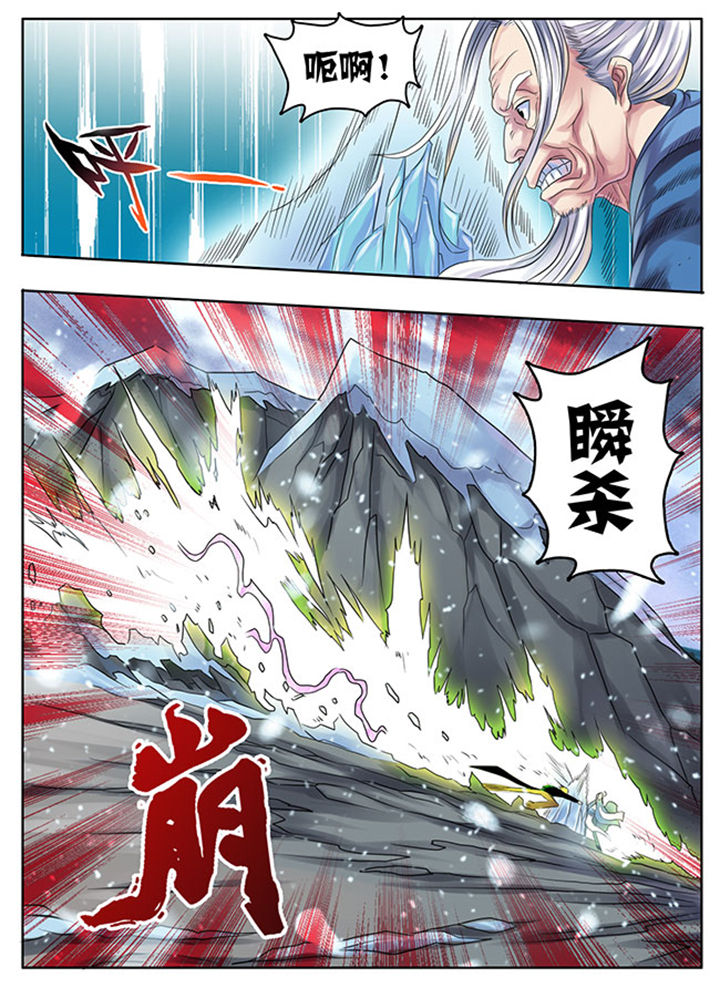 《超武侠》第204章 第10页