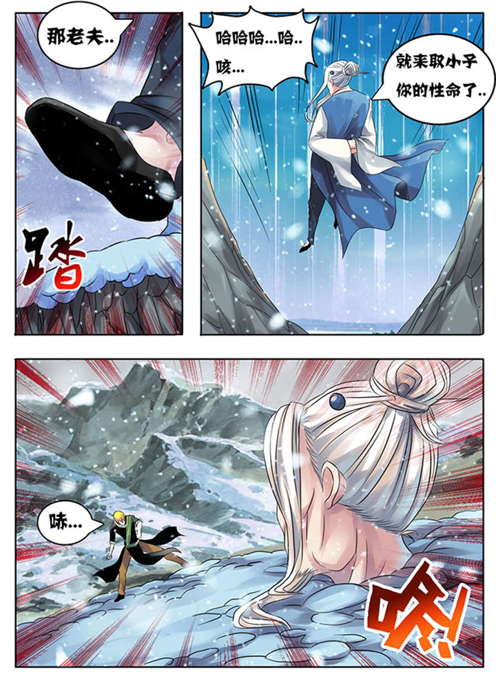 《超武侠》第204章 第1页
