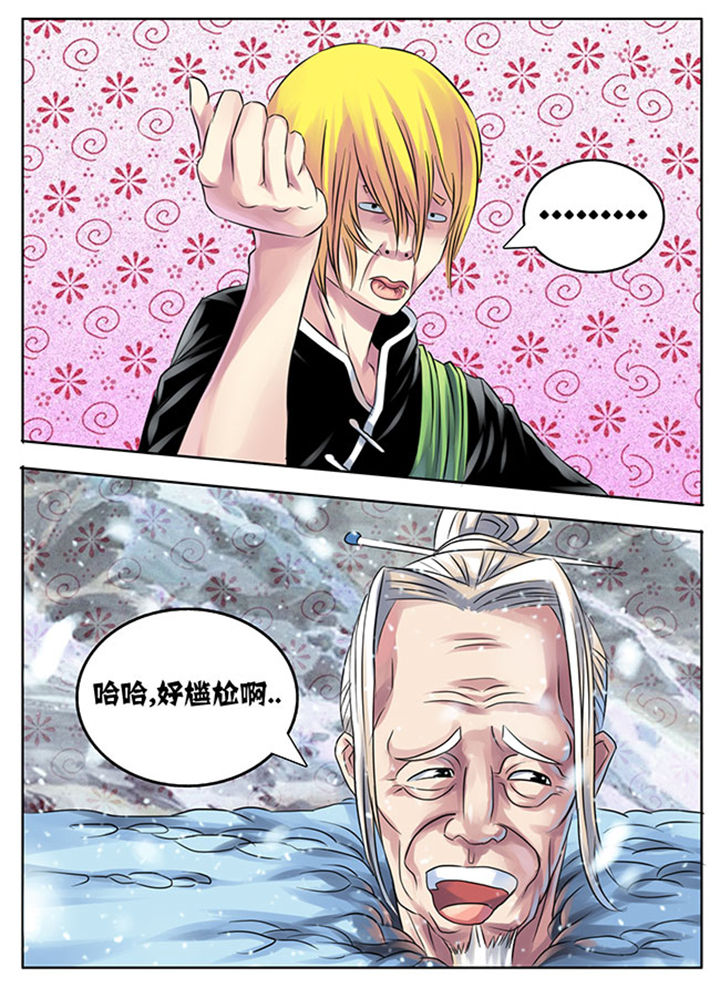 《超武侠》第204章 第2页