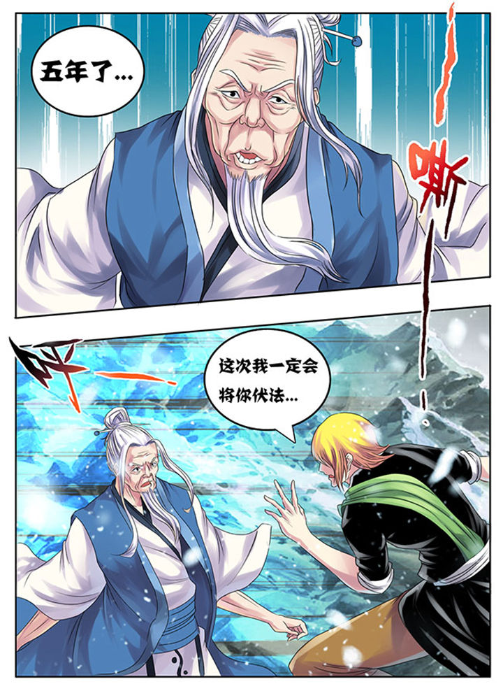 《超武侠》第204章 第7页