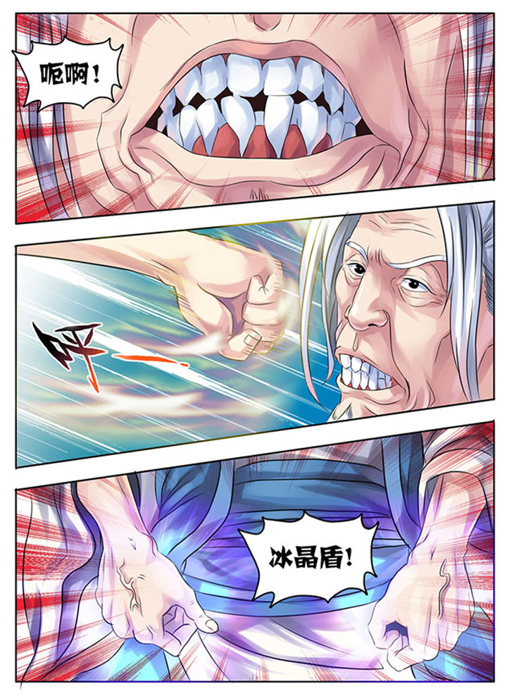《超武侠》第204章 第9页