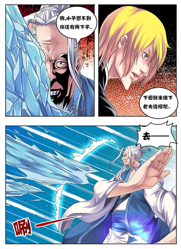 《超武侠》第205章 第1页