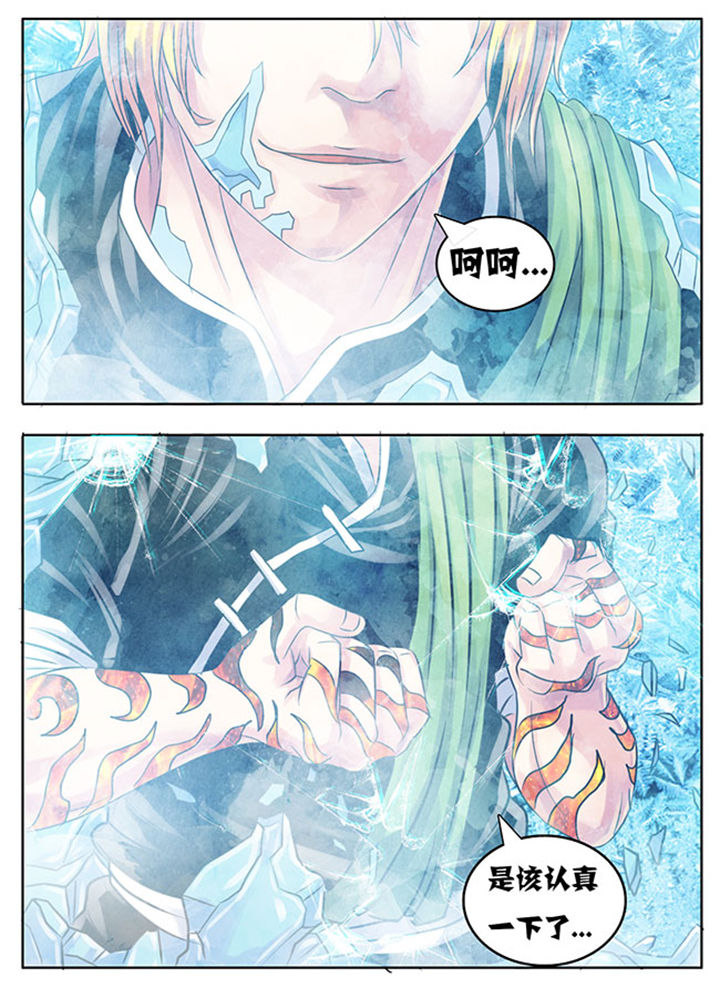 《超武侠》第205章 第6页